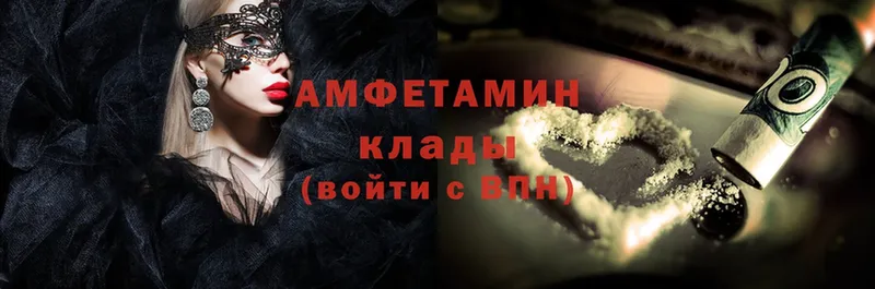 Amphetamine VHQ  Нижняя Салда 