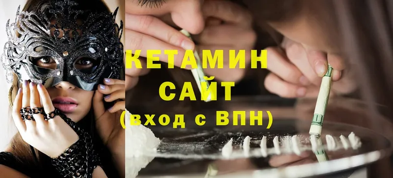 КЕТАМИН ketamine  Нижняя Салда 